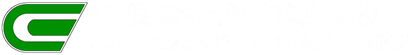 有限会社永和測量設計/本田土地家屋調査士・行政書士事務所